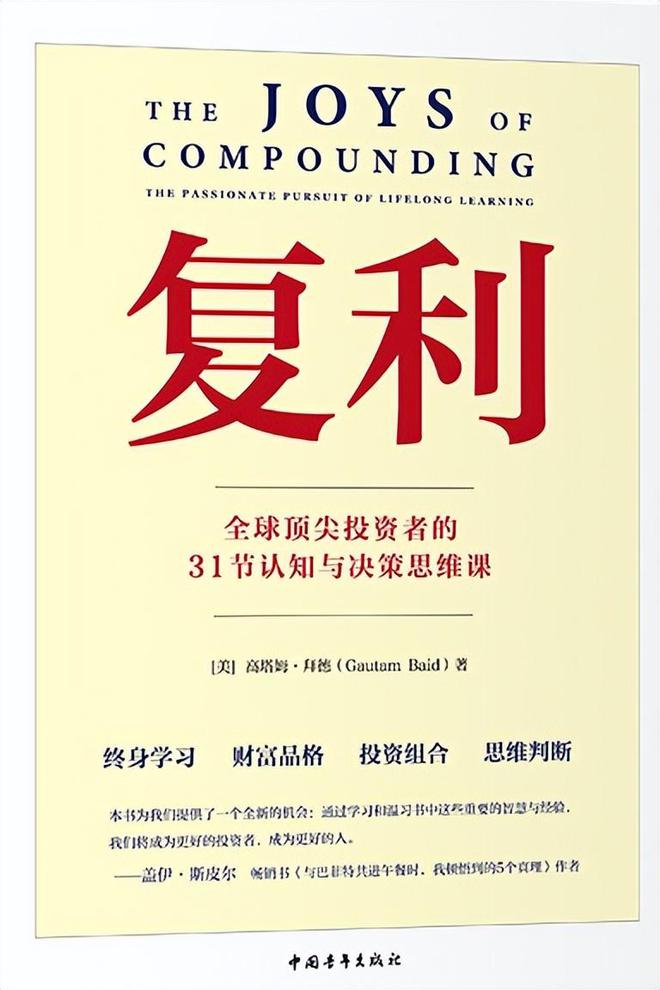 米乐m6官网登录入口拥抱长期复利